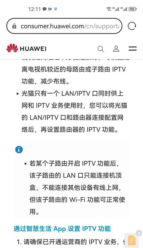 华为8口路由器连接步骤是什么？