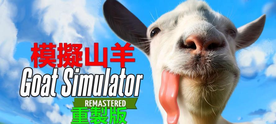 山羊模拟器3解锁弓箭的步骤是什么？还有其他隐藏武器吗？