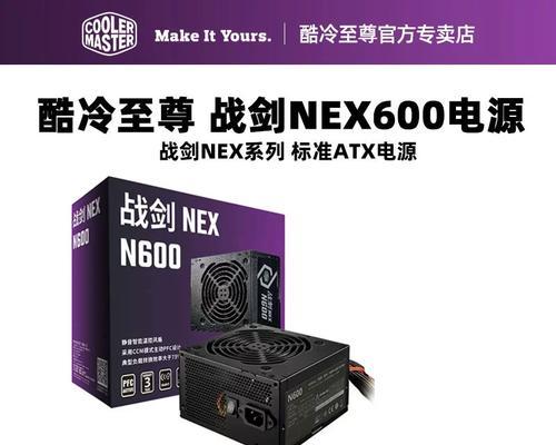 战剑二400w电源性能如何？