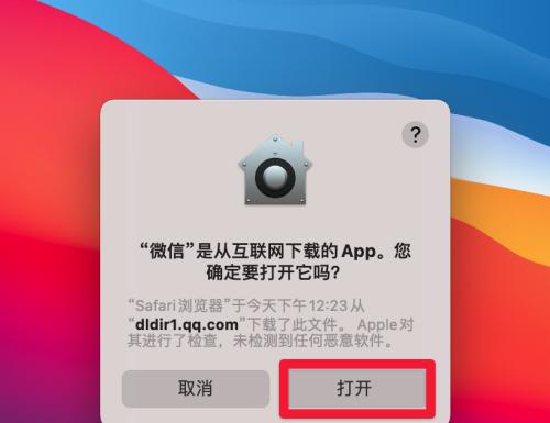 苹果电脑方框标志如何移除？是否会影响系统？