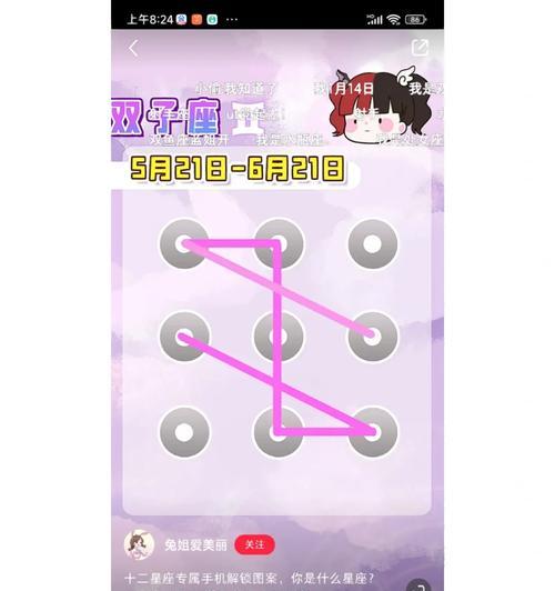 手机软件如何设置图案密码？图案密码的安全性如何？