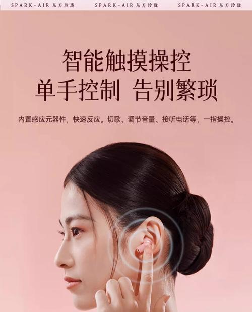 蓝牙耳机点触不灵敏原因及解决办法？