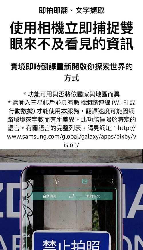 三星手机直播摄像头调试步骤是什么？