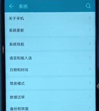 新荣耀手机返回键怎么设置？操作步骤是什么？