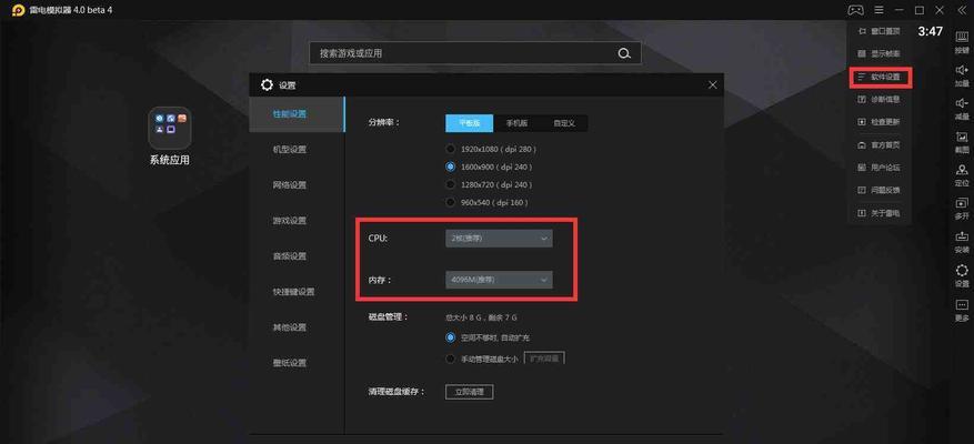 模拟器内存怎么算的？如何计算模拟器内存？