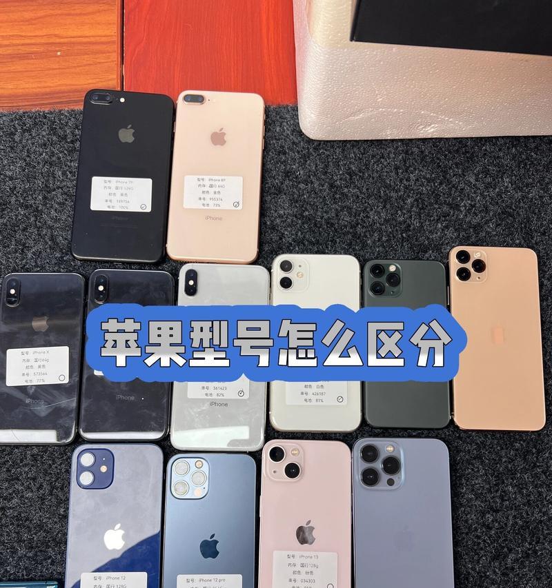原装苹果手机原装型号什么开头？如何辨别原装型号？