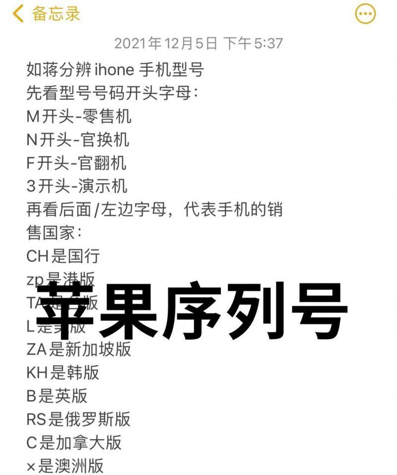 原装苹果手机原装型号什么开头？如何辨别原装型号？