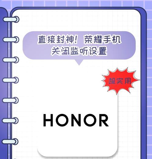 荣耀手机自定义铃声删除步骤是什么？