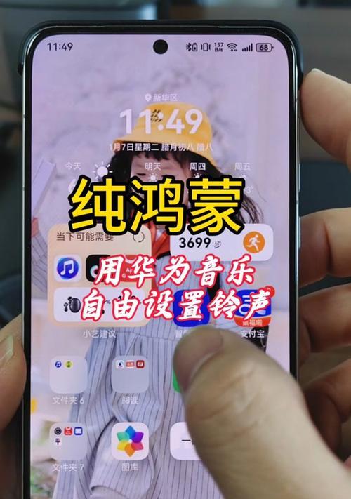 荣耀手机自定义铃声删除步骤是什么？