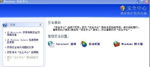 装机甲时关闭防火墙的后果？如何安全关闭防火墙？
