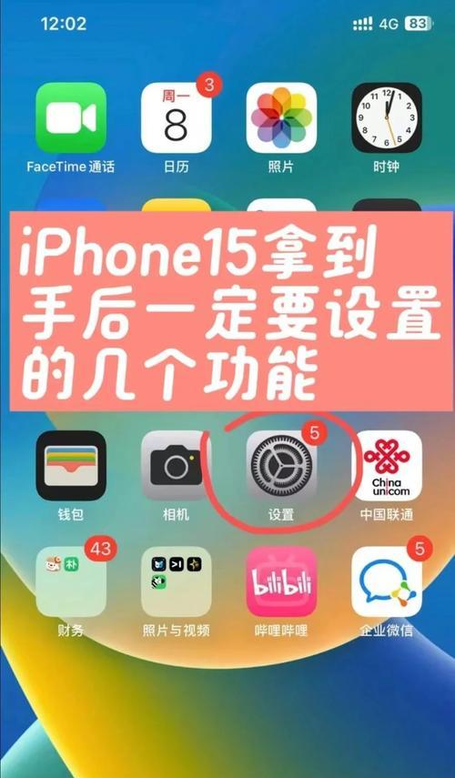 苹果手机美版省电设置方法是什么？