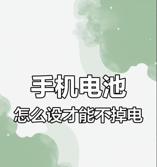 苹果手机美版省电设置方法是什么？