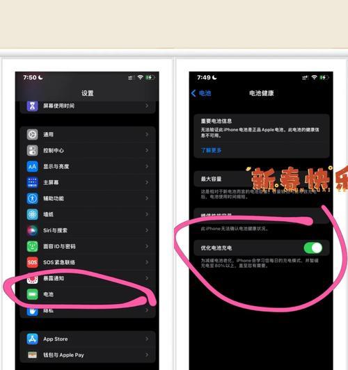 苹果手机美版省电设置方法是什么？