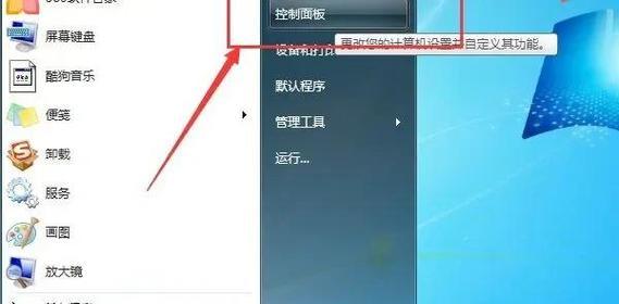 无线套装电脑连接wifi的步骤是什么？