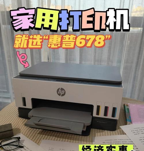 惠普660打印机如何重连wifi？