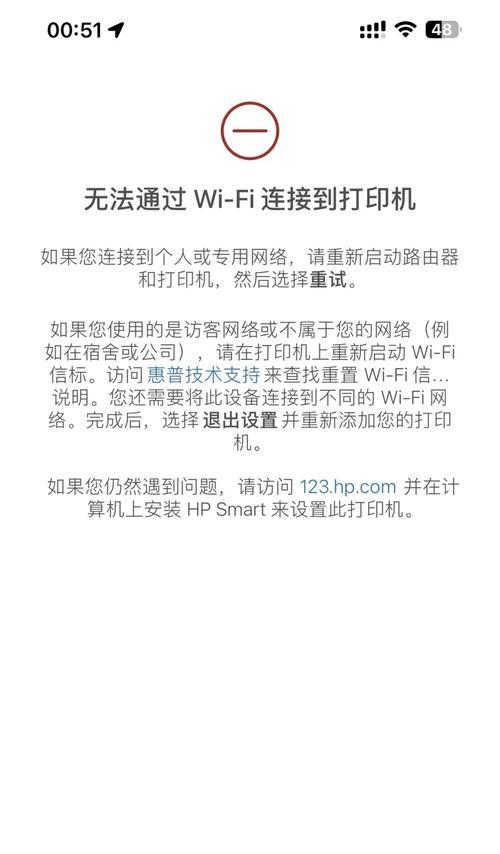 惠普660打印机如何重连wifi？
