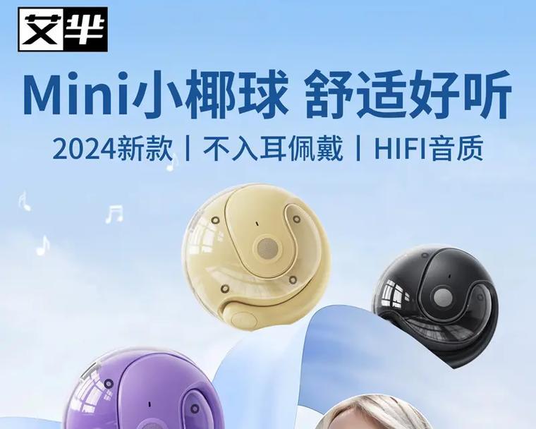 圆形耳机蓝牙圆球开启方法？使用技巧有哪些？