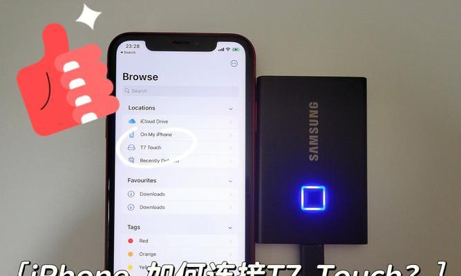 苹果设备如何将视频存储到移动硬盘？操作步骤是什么？
