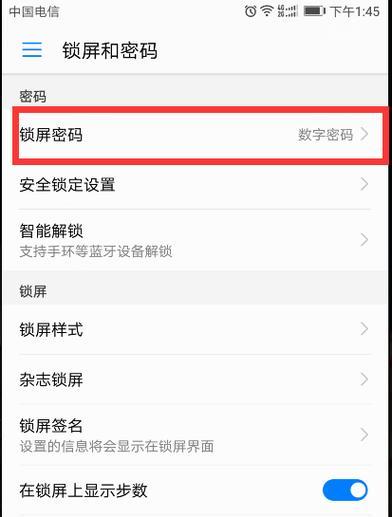 荣耀手机如何关闭屏幕唤醒功能？