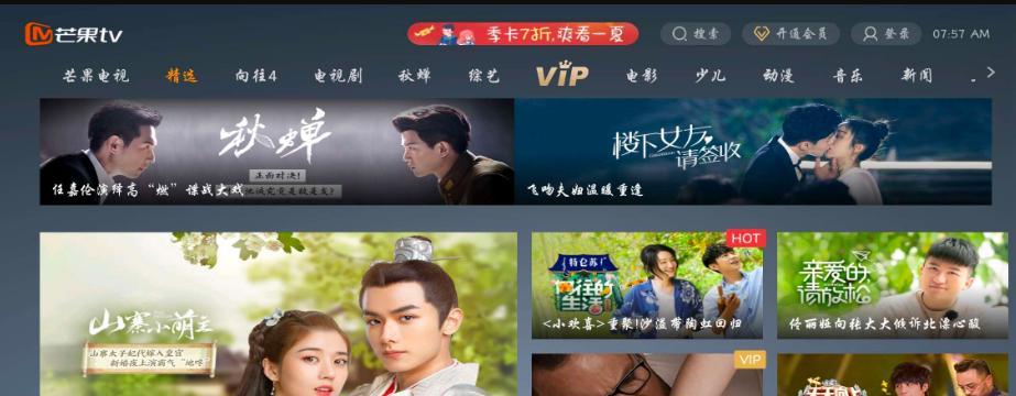 芒果tv机顶盒软件删除后如何找回？找回步骤是什么？