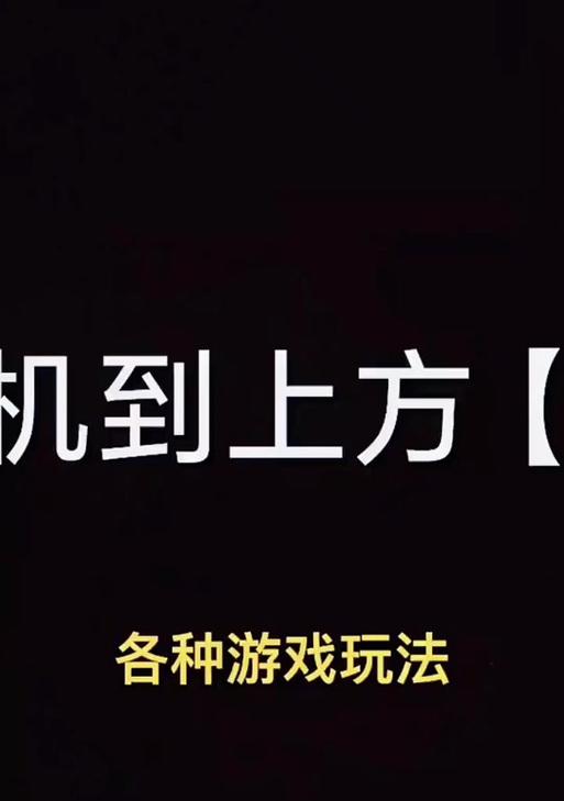 游戏机如何激活替换模式？
