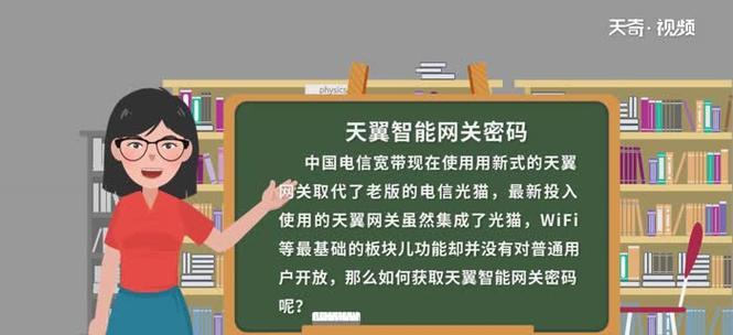天翼网关设备删除后如何恢复？步骤是什么？