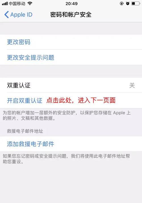 如何设置手机软件防止盗刷？设置步骤是什么？