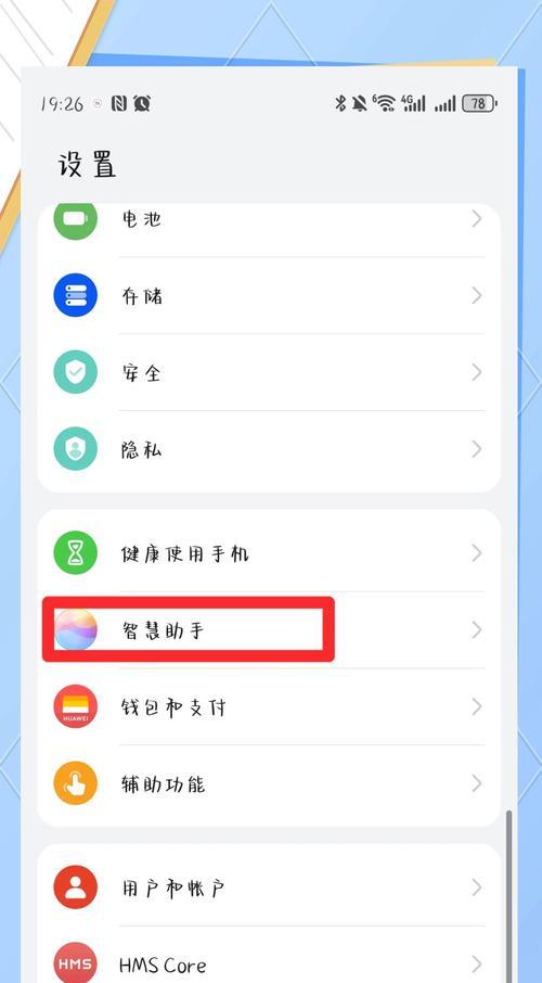 华为手机双击亮屏功能如何开启？