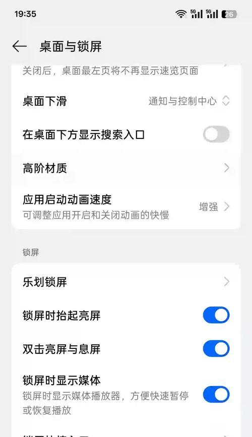 华为手机双击亮屏功能如何开启？