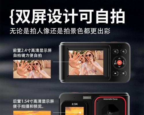 数码相机双屏显示如何调整？调整过程中常见问题有哪些？
