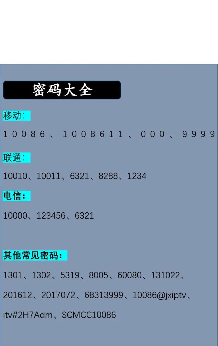 怎么快速连接机顶盒wifi？连接失败怎么办？