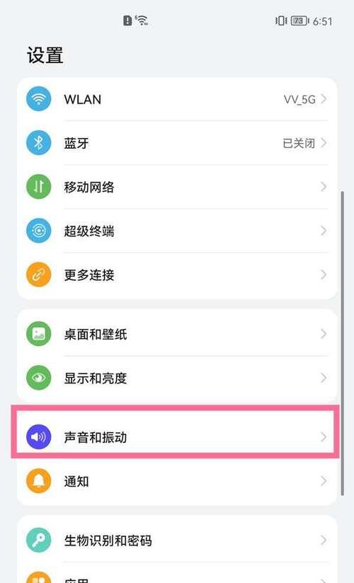 荣耀手机铃声消失的原因是什么？如何恢复铃声？
