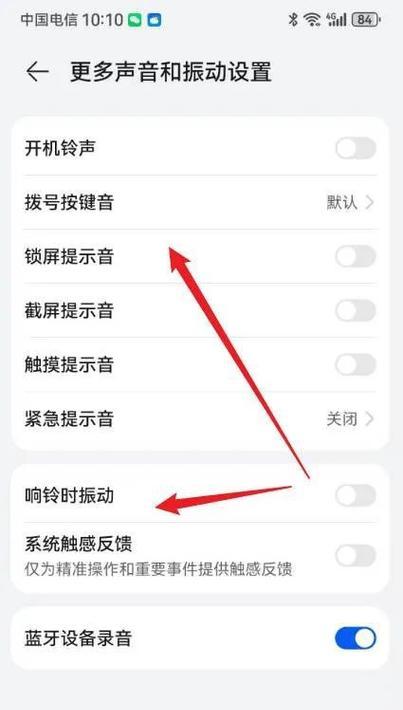 荣耀手机铃声消失的原因是什么？如何恢复铃声？