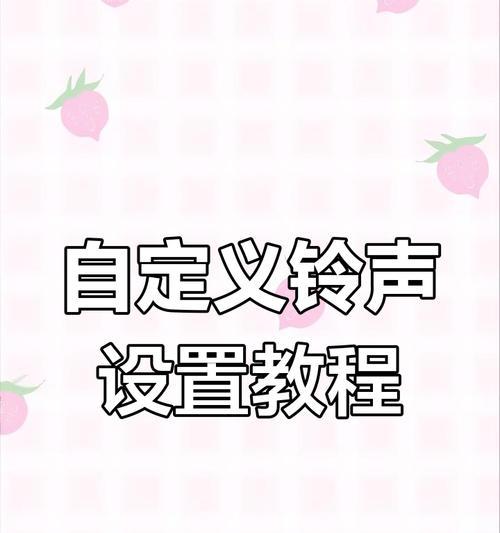 荣耀手机铃声消失的原因是什么？如何恢复铃声？