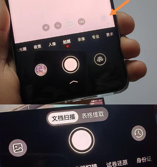 华为手机如何实现远程控制功能？