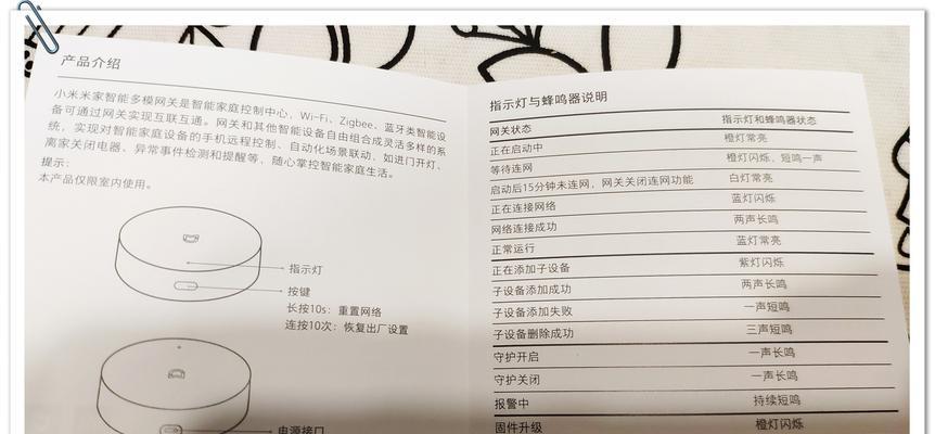 小米多模网关2连盒子设置步骤是什么？设置错误怎么办？