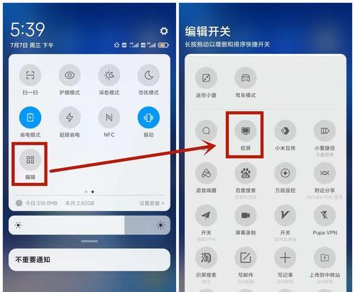 小矮个投屏电视机的方法是什么？