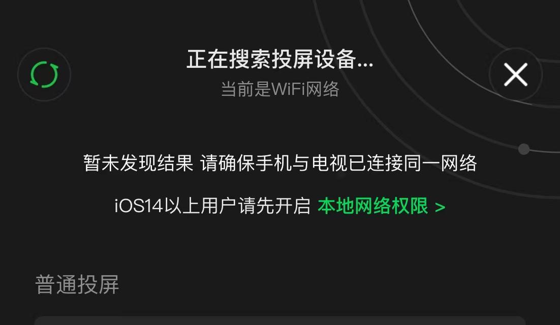 小矮个投屏电视机的方法是什么？