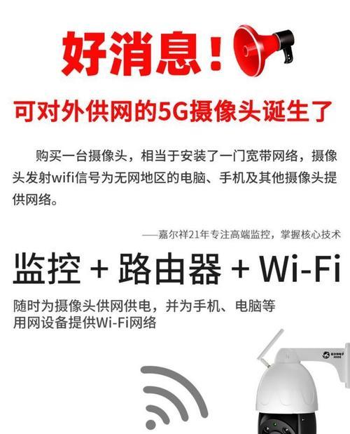 监控加长摄像头如何连接手机？使用过程中有哪些注意事项？