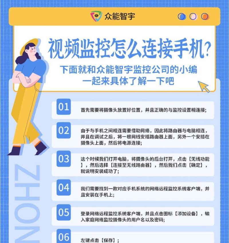 监控加长摄像头如何连接手机？使用过程中有哪些注意事项？