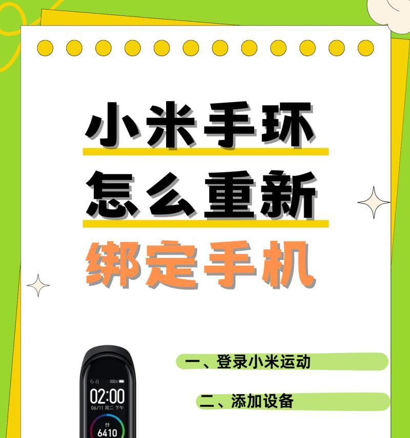 智能手环绑定位置如何查询？如何确保位置信息准确？