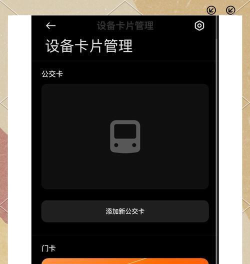 智能手环绑定位置如何查询？如何确保位置信息准确？