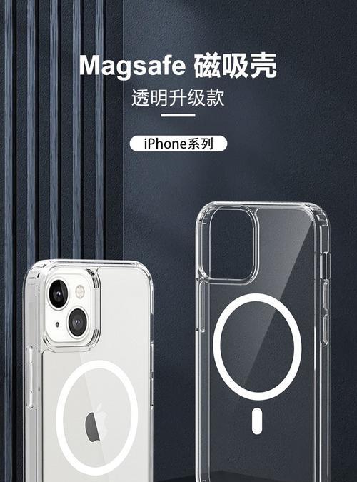 苹果手机背面磁吸贴的作用是什么？如何正确使用？