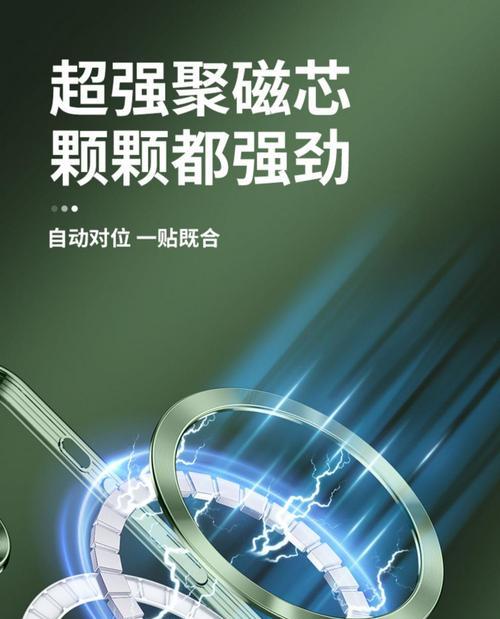 苹果手机背面磁吸贴的作用是什么？如何正确使用？