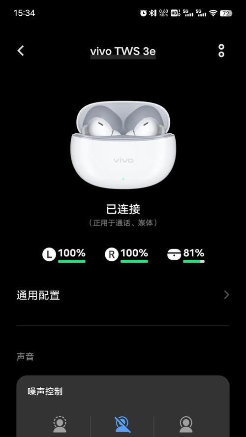 潜水表连接手机蓝牙耳机方法是什么？