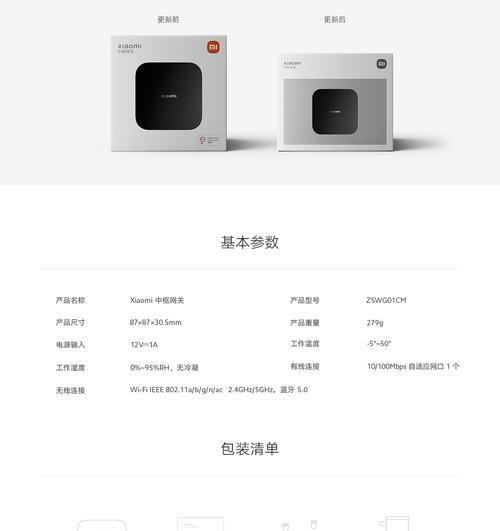 中枢网关重置步骤是什么？遇到问题怎么办？