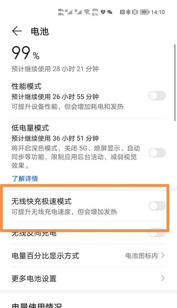 荣耀手机无线充电如何正确放置？