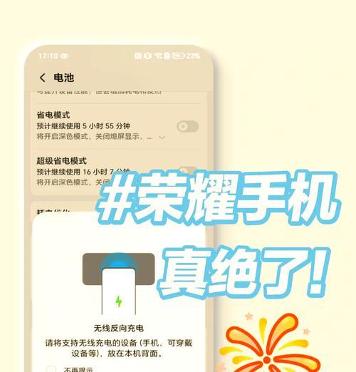 荣耀手机无线充电如何正确放置？