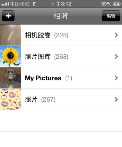 网吧如何同步手机软件？同步手机软件的步骤是什么？