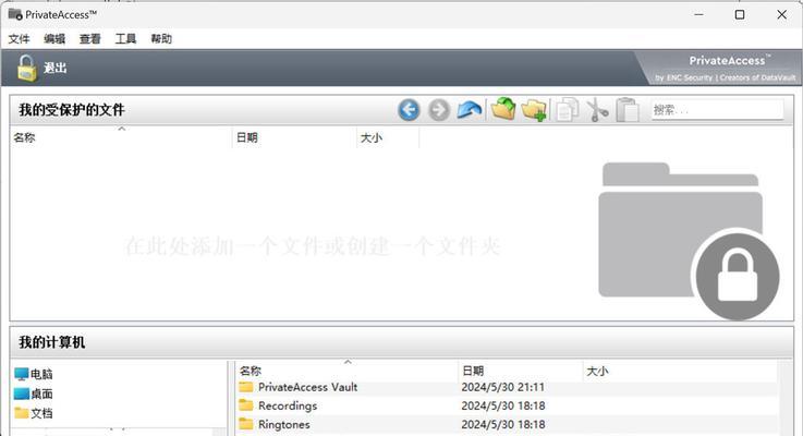 移动硬盘闪迪加密方法是什么？安全性如何？
